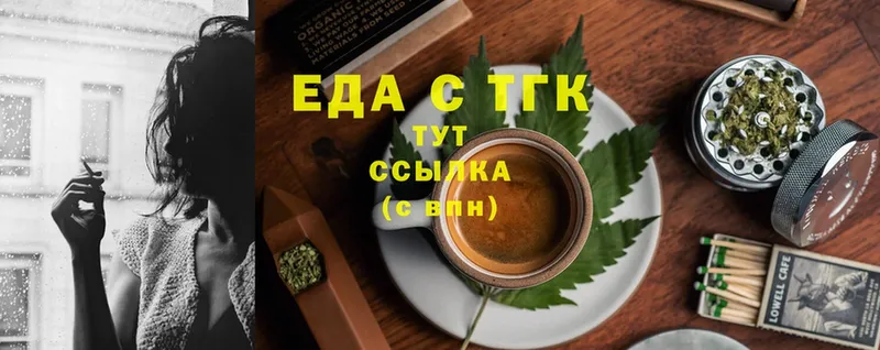 Еда ТГК марихуана  Бирюсинск 